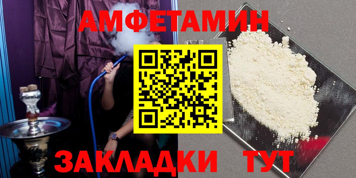 Курчатов  АМФ Розовый  АМФЕТАМИН  Вход с VPN 