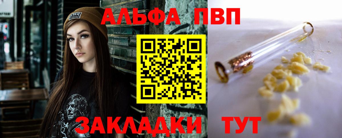APVP VHQ Курчатов