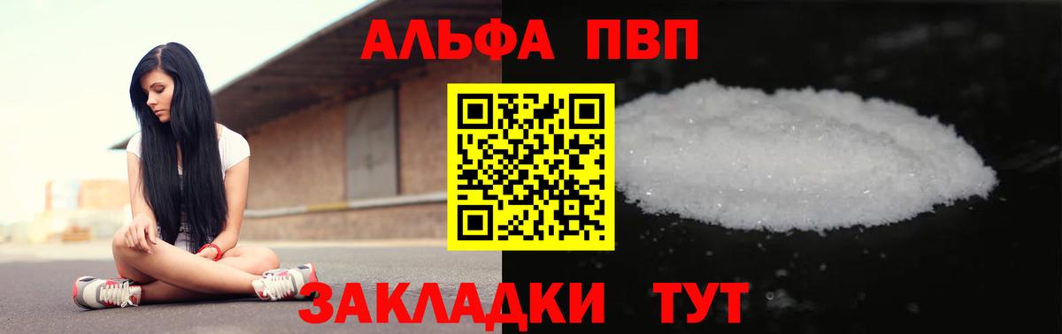 Alpha-PVP Crystall  Alfa_PVP СК  Курчатов  Вход с VPN  A PVP СК 