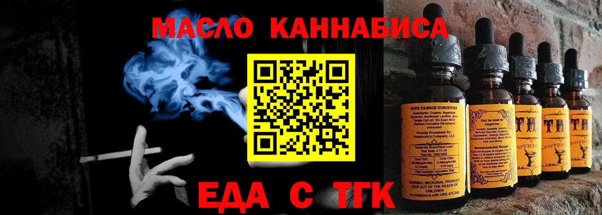 Курчатов  Печенье с ТГК конопля  Вход с VPN 