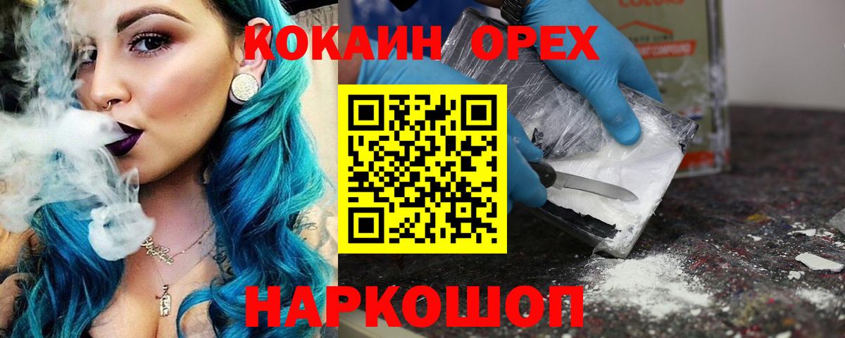 Cocaine 98%  КОКАИН 97%  Вход с VPN  Кокаин  Курчатов 
