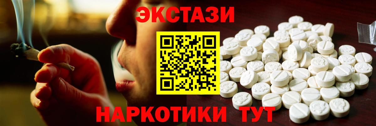 Ecstasy mix Курчатов