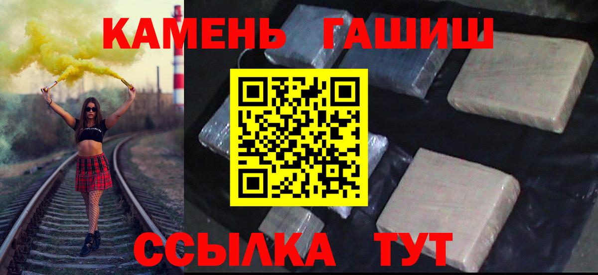 ГАШИШ Изолятор  наркота  ГАШ  Курчатов  Вход с VPN 