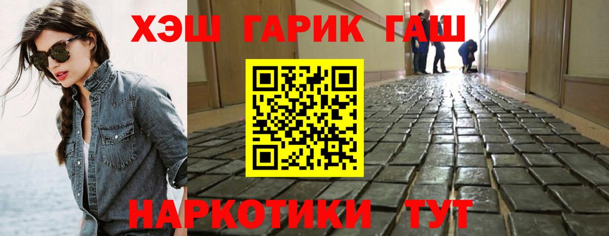 ГАШ Cannabis Курчатов