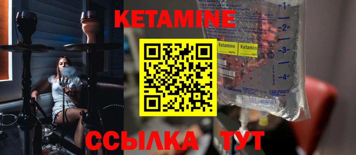 Курчатов  darknet телеграм  Вход с VPN  КЕТАМИН VHQ 
