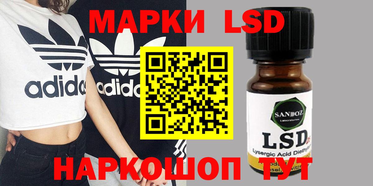 LSD-25 экстази кислота  Вход с VPN  Курчатов  ЛСД экстази кислота 