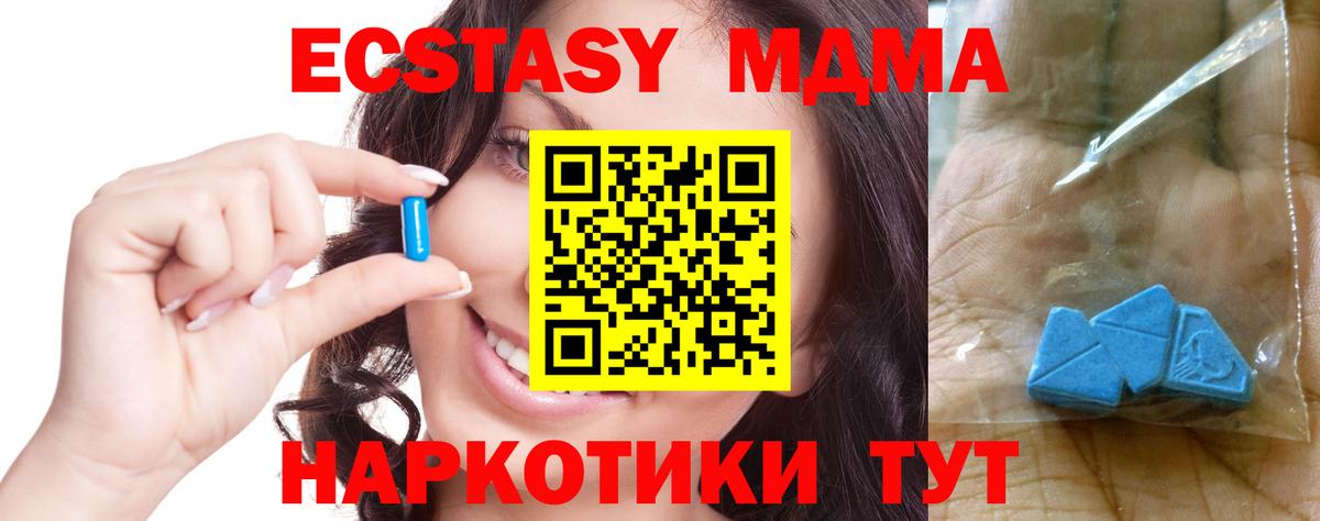 Курчатов  МДМА VHQ  МДМА кристаллы  Вход с VPN 