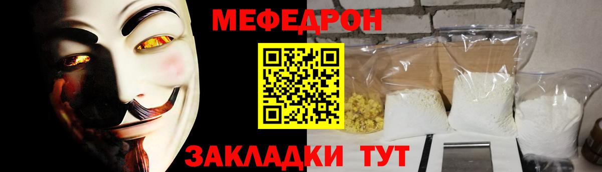 Курчатов  МЕФ VHQ  Вход с VPN  Меф кристаллы 