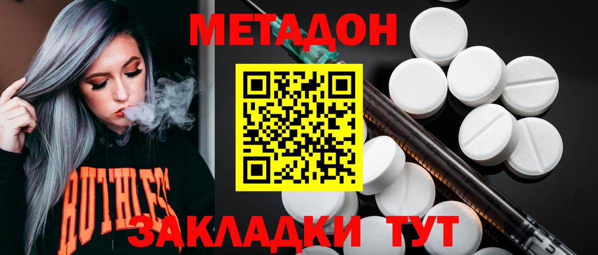 Метадон мёд  Вход с VPN  сайты даркнета клад  Курчатов 
