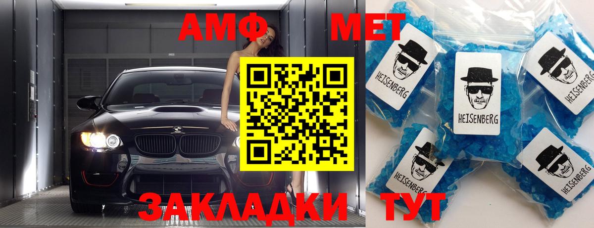 Курчатов  Метамфетамин винт  Вход с VPN 
