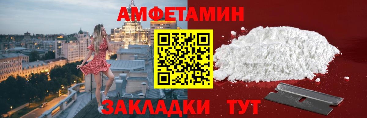 Метамфетамин пудра Курчатов