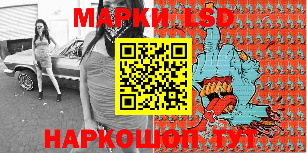 Наркотические марки 1500мкг Курчатов