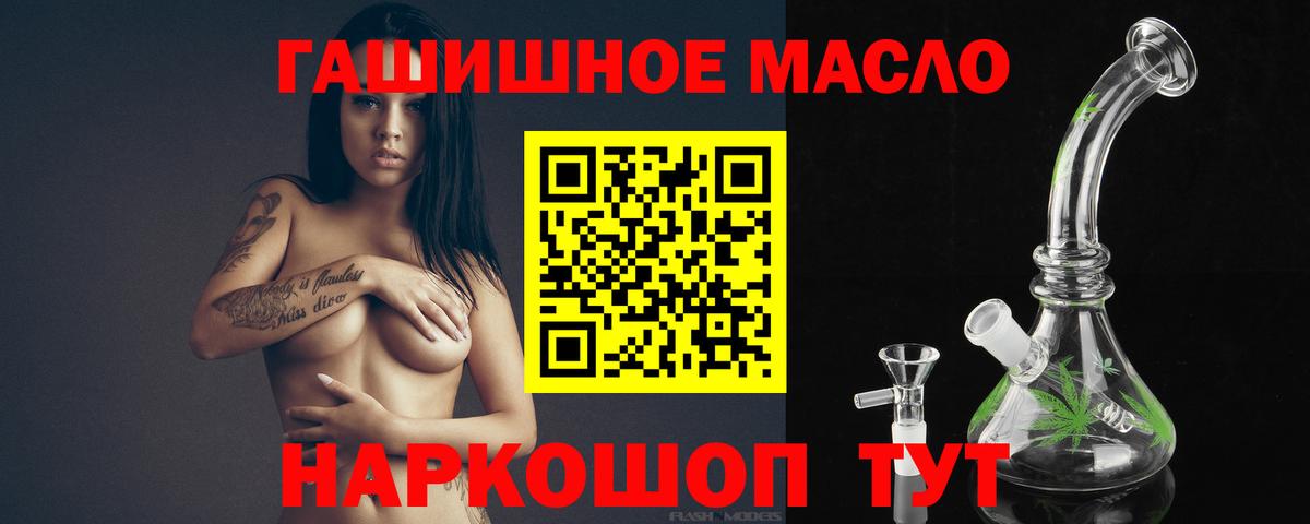 Дистиллят ТГК THC oil Курчатов