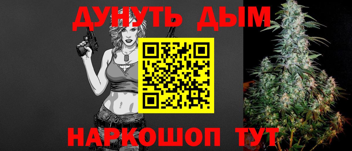 Канабис план  Шишки марихуана ГИДРОПОН  Конопля тримм  Курчатов  Бошки Шишки марихуана  Вход с VPN 