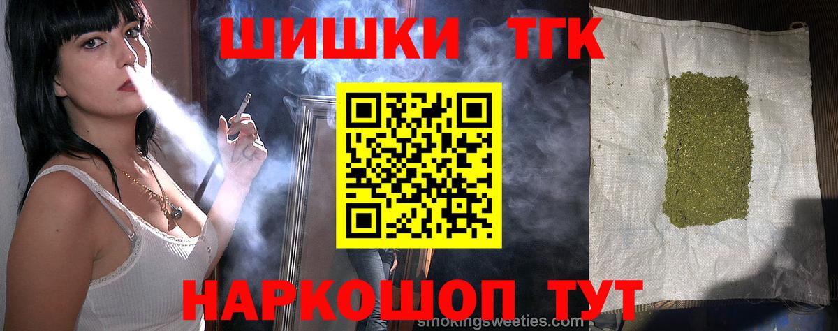 Бошки Шишки план Курчатов